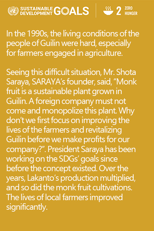 SDG 2: End hunger, achieve food security, and improve nutrition with sustainable agriculture with Lakanto.